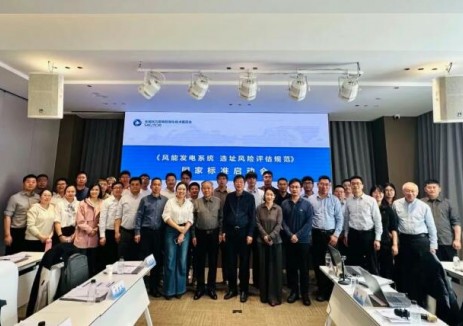 兩項(xiàng)風(fēng)電國(guó)標(biāo)編制工作正式啟動(dòng)！