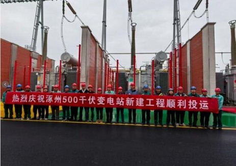 涿州（樓桑）500千伏<em>輸變電工程</em>順利投運(yùn)