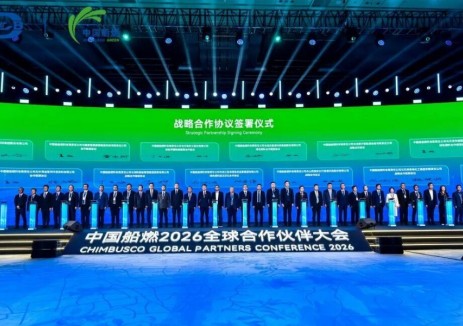 運(yùn)達(dá)與中國(guó)船燃簽署戰(zhàn)略合作協(xié)議，共促<em>綠色燃料</em>產(chǎn)銷協(xié)同