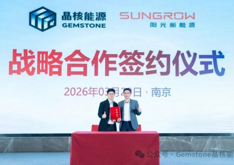 晶核能源與陽光新能源正式達成戰(zhàn)略合作，賦能全球<em>儲能產(chǎn)業(yè)</em>進入固態(tài)時代