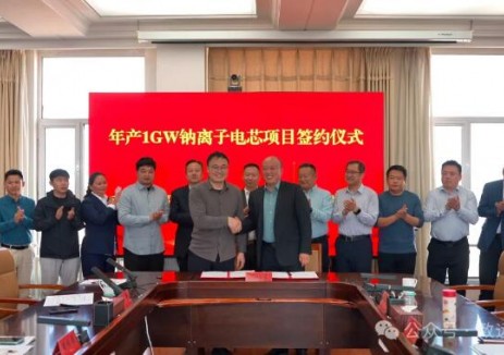 致远钠科携手白云鄂博，共推1GWh钠电池产线项目