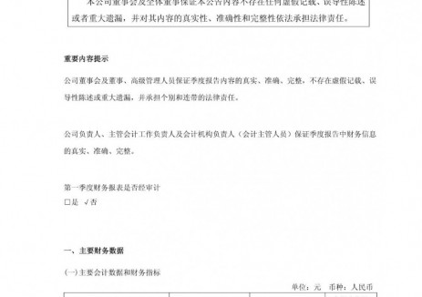 <em>派能科技</em>2026年一季度盈利2228.84萬元，同比扭虧