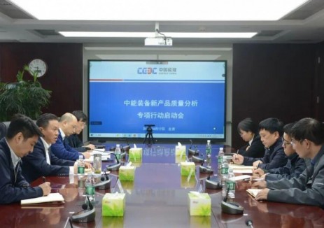 中能裝備召開新產品質量分析專項行動啟動會