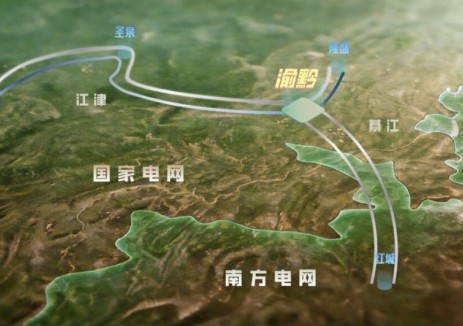 渝黔背靠背聯(lián)網(wǎng)工程（重慶側(cè)）<em>500千伏</em>配套工程開工
