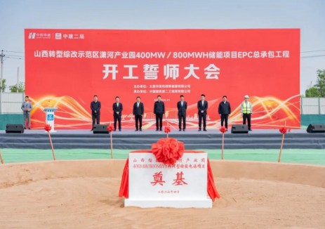 山西<em>新型儲(chǔ)能</em>標(biāo)桿工程！中建二局承建的綜改區(qū)瀟河產(chǎn)業(yè)園儲(chǔ)能項(xiàng)目開工