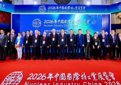 <em>東方電氣</em>亮相2026年中國國際核工業(yè)展覽會