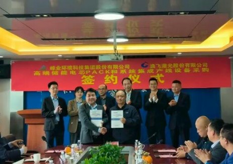 逸飛激光與江蘇峰業(yè)簽約<em>儲能系統(tǒng)</em>集成高速產(chǎn)線項目