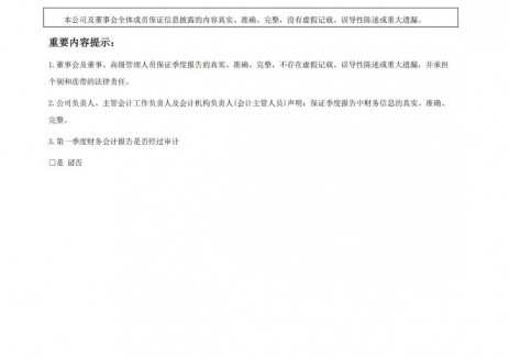 盛弘股份2026年一季度净利润8518.42万元，同比增长16.86%