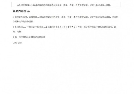 西藏礦業(yè)2026年一季度<em>盈利</em>1898.56萬元