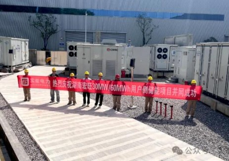實(shí)能電力攜手宏旺集團(tuán)<em>打造</em>30MW/60MWh儲能項(xiàng)目并網(wǎng)投運(yùn)
