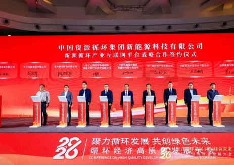 強(qiáng)強(qiáng)聯(lián)手｜<em>天合光能</em>與資環(huán)新能源戰(zhàn)略簽約，共啟新能源循環(huán)經(jīng)濟(jì)新征程
