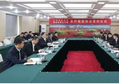 何贊峰與遼河<em>油田公司</em>副總經(jīng)理劉建峰會談并見證簽署戰(zhàn)略合作協(xié)議