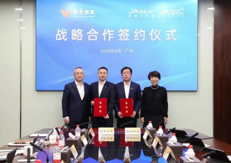 晶澳科技與<em>越</em>秀資本簽署戰(zhàn)略合作協(xié)議