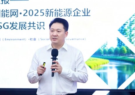 錨定新能源行業(yè)高質(zhì)量發(fā)展新坐標(biāo)！國能能源研究院發(fā)布《國能網(wǎng)·2025新能源企業(yè)ESG發(fā)展共識(shí)》