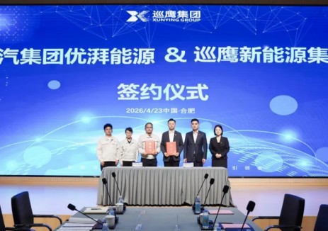 巡鷹<em>新能源</em>與廣汽集團(tuán)優(yōu)湃能源簽署戰(zhàn)略合作協(xié)議