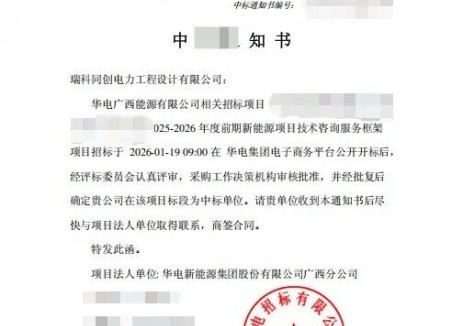中标 | 瑞科科技中标多个风电项目