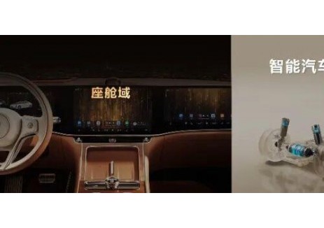 华为智擎构建运动域全新架构：动力域和底盘域将融合为超级系统