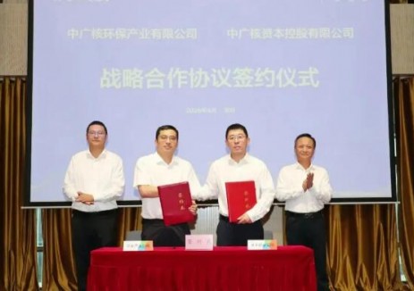 中廣核資本與中廣核環(huán)保簽署戰(zhàn)略<em>合作</em>協(xié)議
