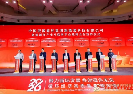英利發(fā)展與資環(huán)新能源簽署戰(zhàn)略<em>合作</em>協(xié)議