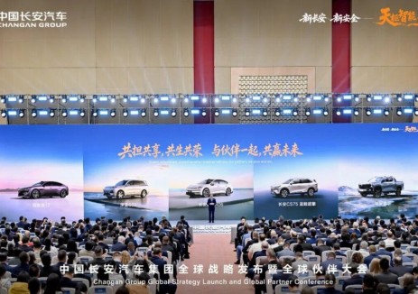 中國(guó)長(zhǎng)安汽車錨定<em>世界</em>一流 首發(fā)全球戰(zhàn)略