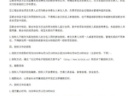 招標(biāo) | 山西長治200MW/400MWh獨(dú)立<em>儲能電站</em>EPC招標(biāo)