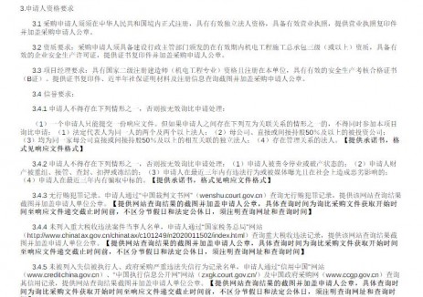 招標(biāo) | 四川成都雙流機(jī)場(chǎng)集團(tuán)自建充電樁部分更新<em>項(xiàng)目招標(biāo)</em>公告