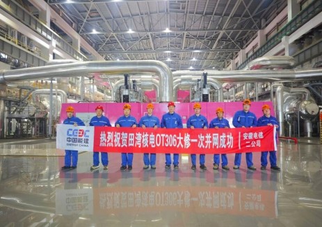 田灣<em>核電</em>OT306大修并網(wǎng)一次成功
