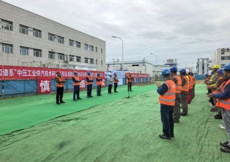 我國首套！<em>核電</em>高溫中壓供汽試驗驗證平臺項目開工