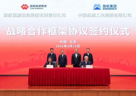 <em>國家能源集團(tuán)</em>與國機(jī)集團(tuán)簽署戰(zhàn)略合作框架協(xié)議