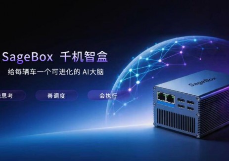商湯絕影Sage Box以頂級端側(cè)模型<em>打造</em>車載超級智能體