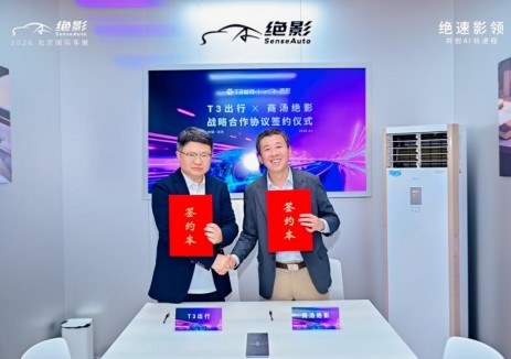商湯絕影與 T3 出行達成戰(zhàn)略<em>合作</em>，共創(chuàng)艙駕一體新生態(tài)