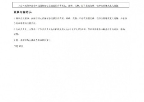 湖南裕能2026年一季度归母净利润同比增长超13倍