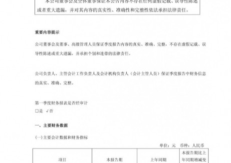 <em>阿特斯</em>2026年一季度凈利潤5.19億元！大儲出貨量2.6GWh