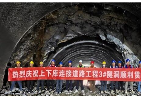 甘肅黃龍<em>抽水蓄能</em>電站工程3號(hào)隧道順利貫通