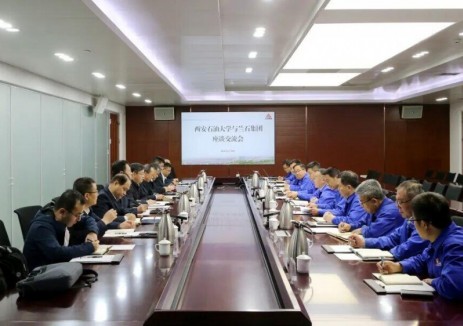 兰石集团与西安石油大学座谈交流