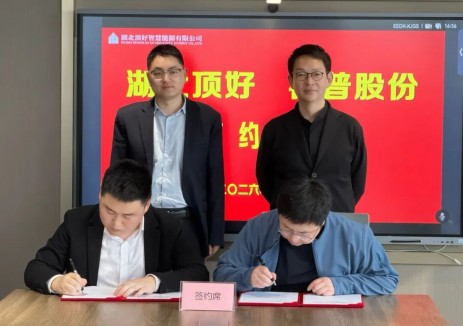霍普股份與湖北頂好簽署戰(zhàn)略<em>合作</em>協(xié)議 加速綜合能源補能布局