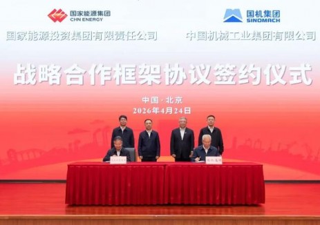 <em>國家能源集團(tuán)</em>與國機(jī)集團(tuán)簽署戰(zhàn)略合作框架協(xié)議