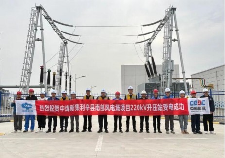 中煤新集利辛縣南部100兆瓦<em>風電場</em>項目首批五臺風機順利并網(wǎng)