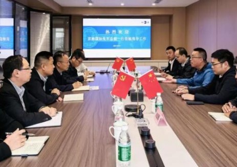 <em>京能</em>國際與中咨設(shè)計院共商“十五五”四川清潔能源合作