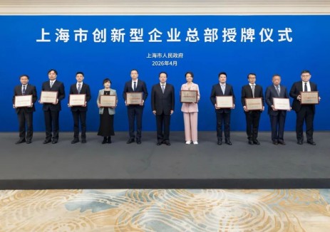 深耕商用車充換電領(lǐng)域，玖行能源榮膺第三批<em>上海</em>市創(chuàng)新型企業(yè)總部