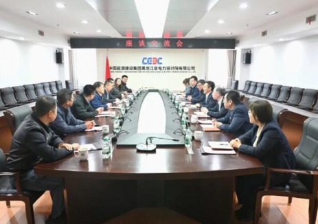 中國<em>能建</em>黑龍江院與中廣核黑龍江公司座談