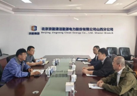 涉及新能源！中國<em>能建</em>中電工程新能源公司與京能清潔能源山西分公司開展合作交流