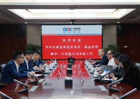中國<em>能建</em>湖南火電黨委書記、董事長李和平與華中區(qū)域總部黨委委員、副總經(jīng)理陶李座談交流