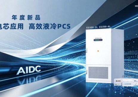 工商業(yè)<em>儲(chǔ)能技術(shù)</em>引領(lǐng)者，華致能源完成超1億元B輪融資，加快全球化布局