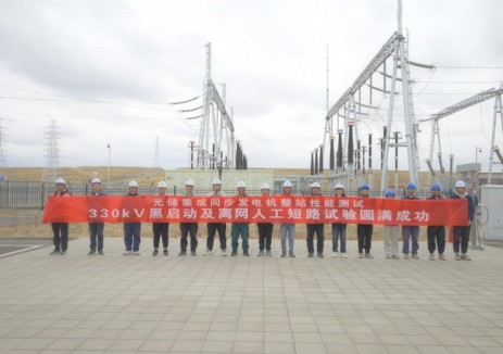 國家電投集團(tuán)黃河公司完成50兆瓦構(gòu)網(wǎng)型光儲整站全套性能試驗