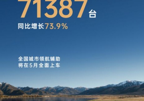 零跑汽车2026年4月交付量达71387台