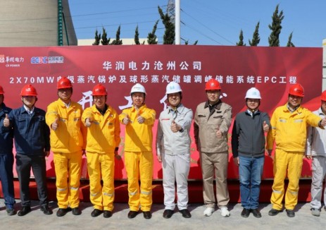 <em>華潤電力</em>滄州公司2×70MW電極蒸汽鍋爐及球形蒸汽儲罐調(diào)峰系統(tǒng)工程正式開工