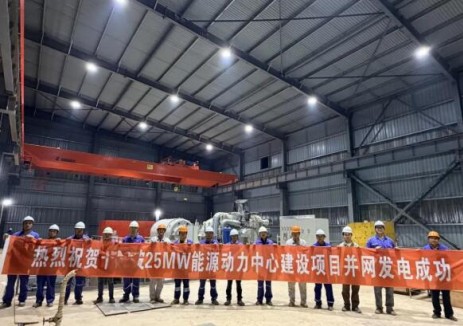 杭汽輪集團新<em>能源公司</em>承建剛果（金）25MW電站一次并網(wǎng)成功，海外火電業(yè)務(wù)首戰(zhàn)告捷