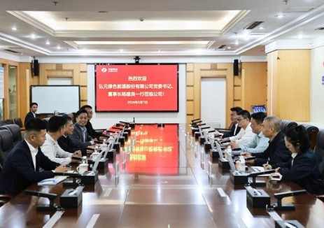 中国电建贵州工程公司董事长王远辉与弘元绿能董事长杨建良会谈，共谋绿色<em>能源合作</em>