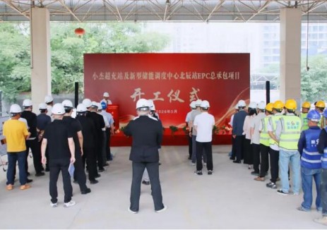 小杰<em>超充站</em>及新型儲能調(diào)度中心北辰站EPC總承包項目盛大開工！